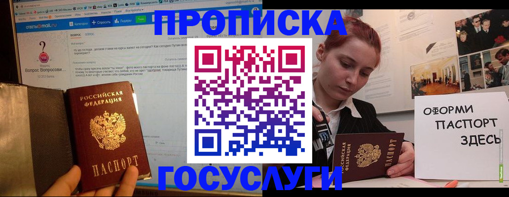 прописка для кредита в Шарыпово