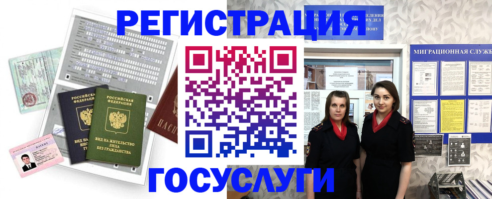 прописка штамп в Шарыпово