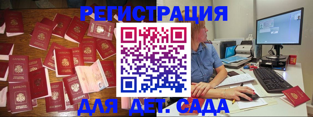 временная регистрация собственник в Шарыпово