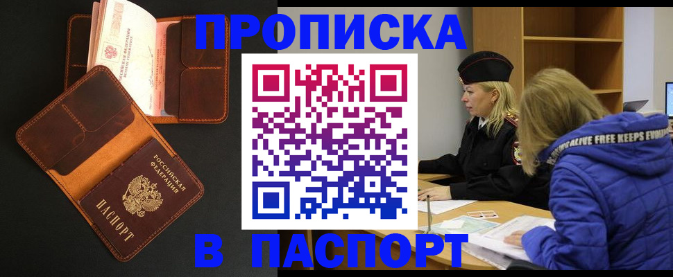 временная регистрация законно в Шарыпово