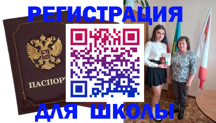 временная регистрация недорого в Шарыпово